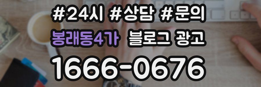 봉래동4가 브랜드 블로그