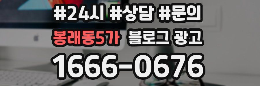 봉래동5가 브랜드 블로그