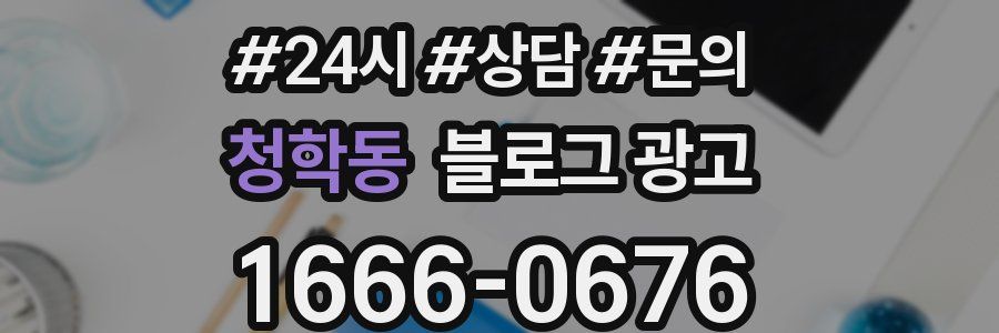 청학동 브랜드 블로그