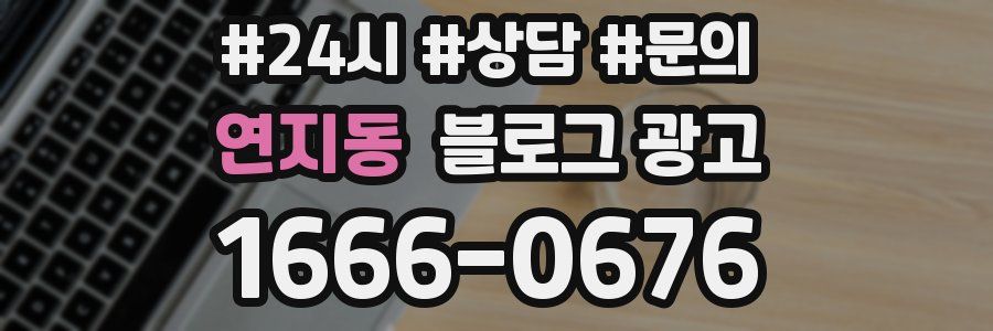연지동 브랜드 블로그