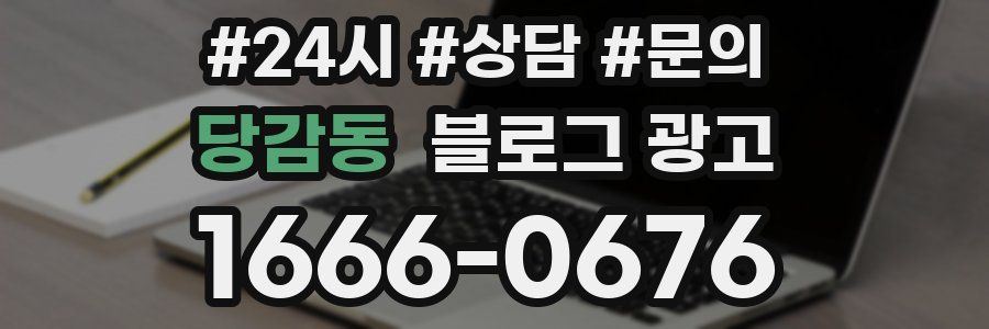 당감동 브랜드 블로그