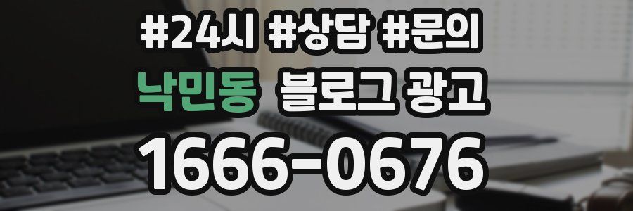 낙민동 브랜드 블로그