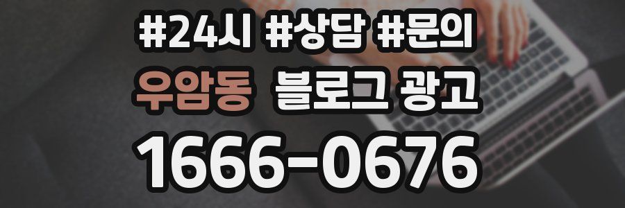 우암동 브랜드 블로그