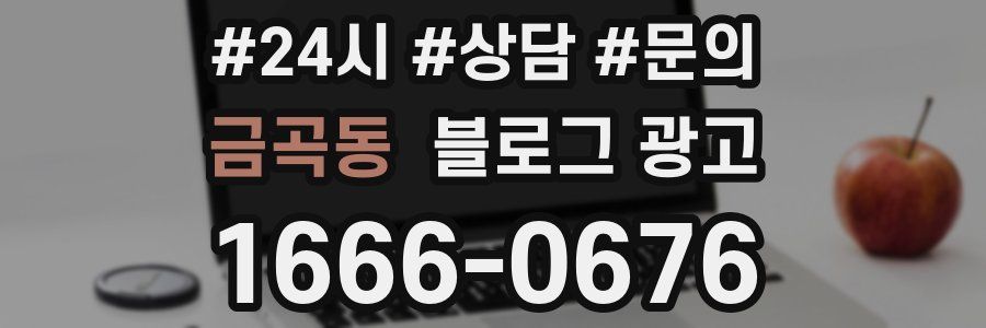 금곡동 브랜드 블로그