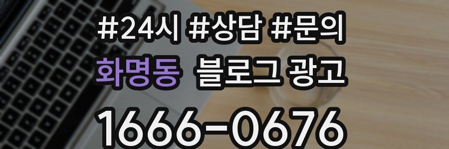 화명동 브랜드 블로그