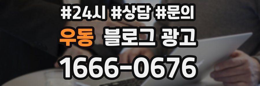 우동 브랜드 블로그