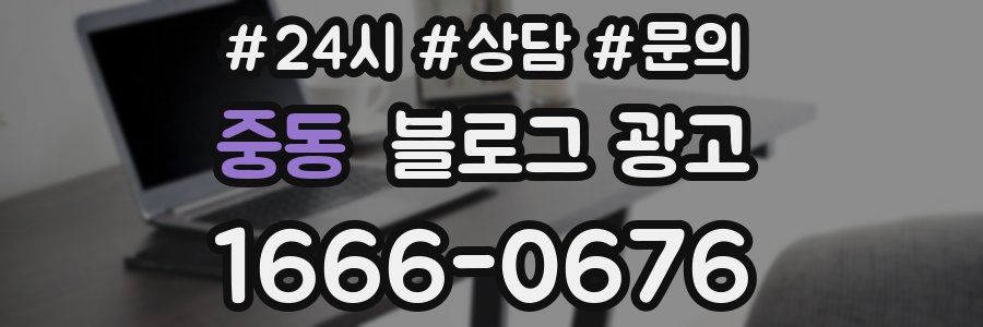 중동 브랜드 블로그