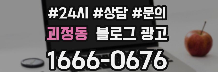괴정동 브랜드 블로그