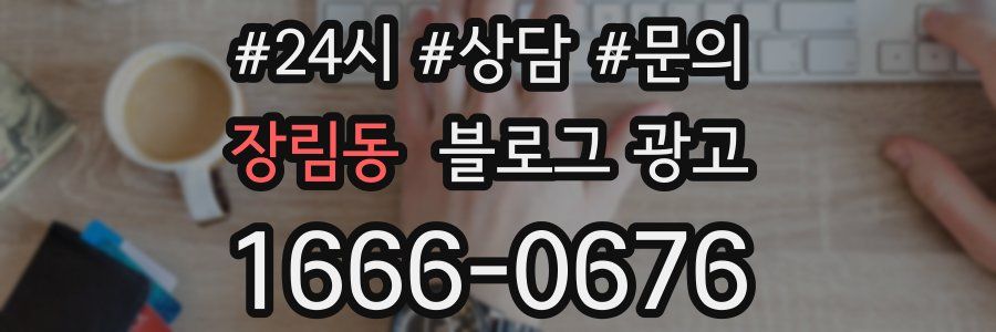장림동 브랜드 블로그