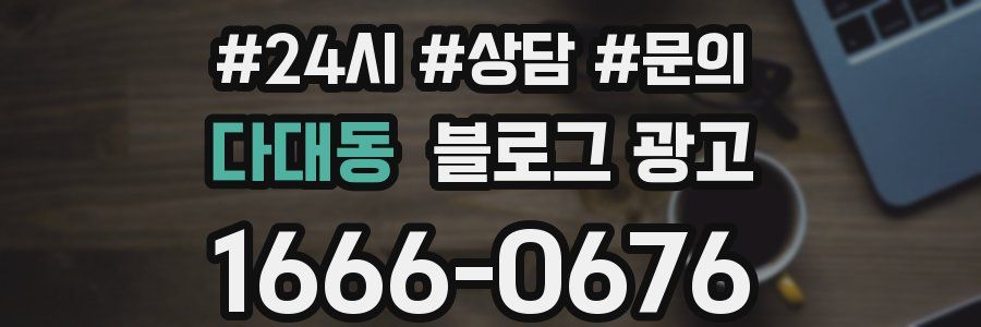 다대동 브랜드 블로그