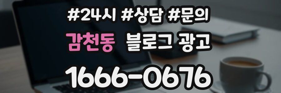 감천동 브랜드 블로그