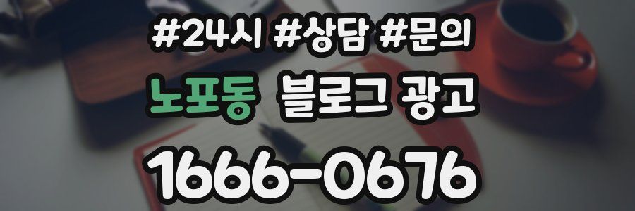 노포동 브랜드 블로그