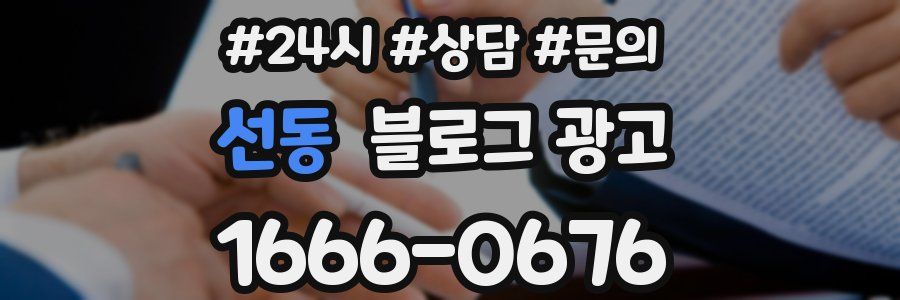 선동 브랜드 블로그