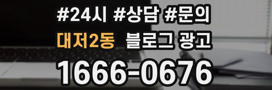 대저2동 브랜드 블로그