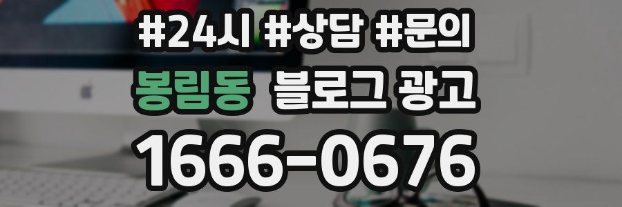 봉림동 브랜드 블로그