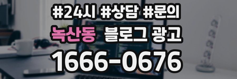 녹산동 브랜드 블로그