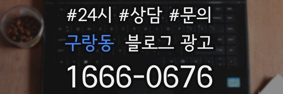 구랑동 브랜드 블로그