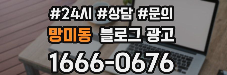 망미동 브랜드 블로그