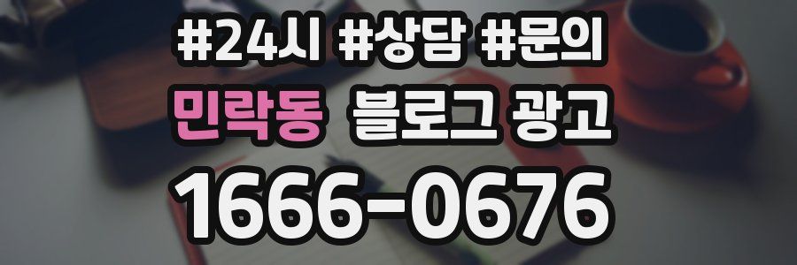 민락동 브랜드 블로그