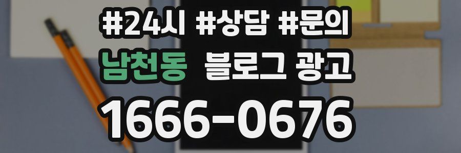 남천동 브랜드 블로그
