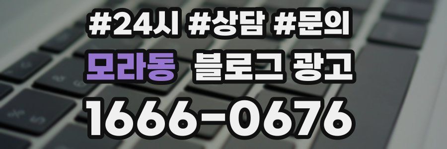 모라동 브랜드 블로그