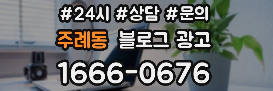 주례동 브랜드 블로그