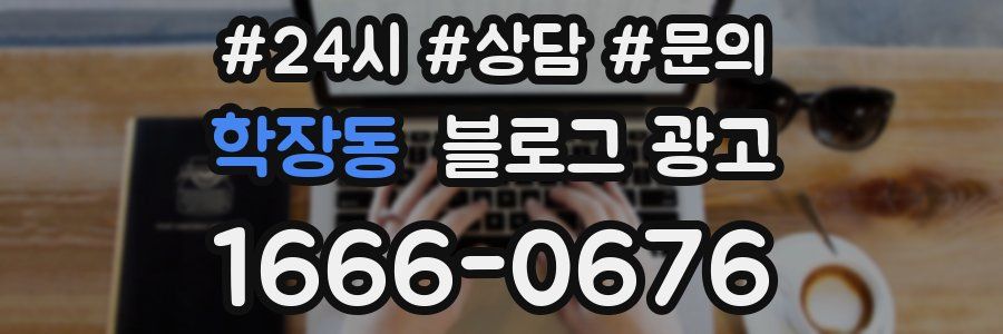 학장동 브랜드 블로그