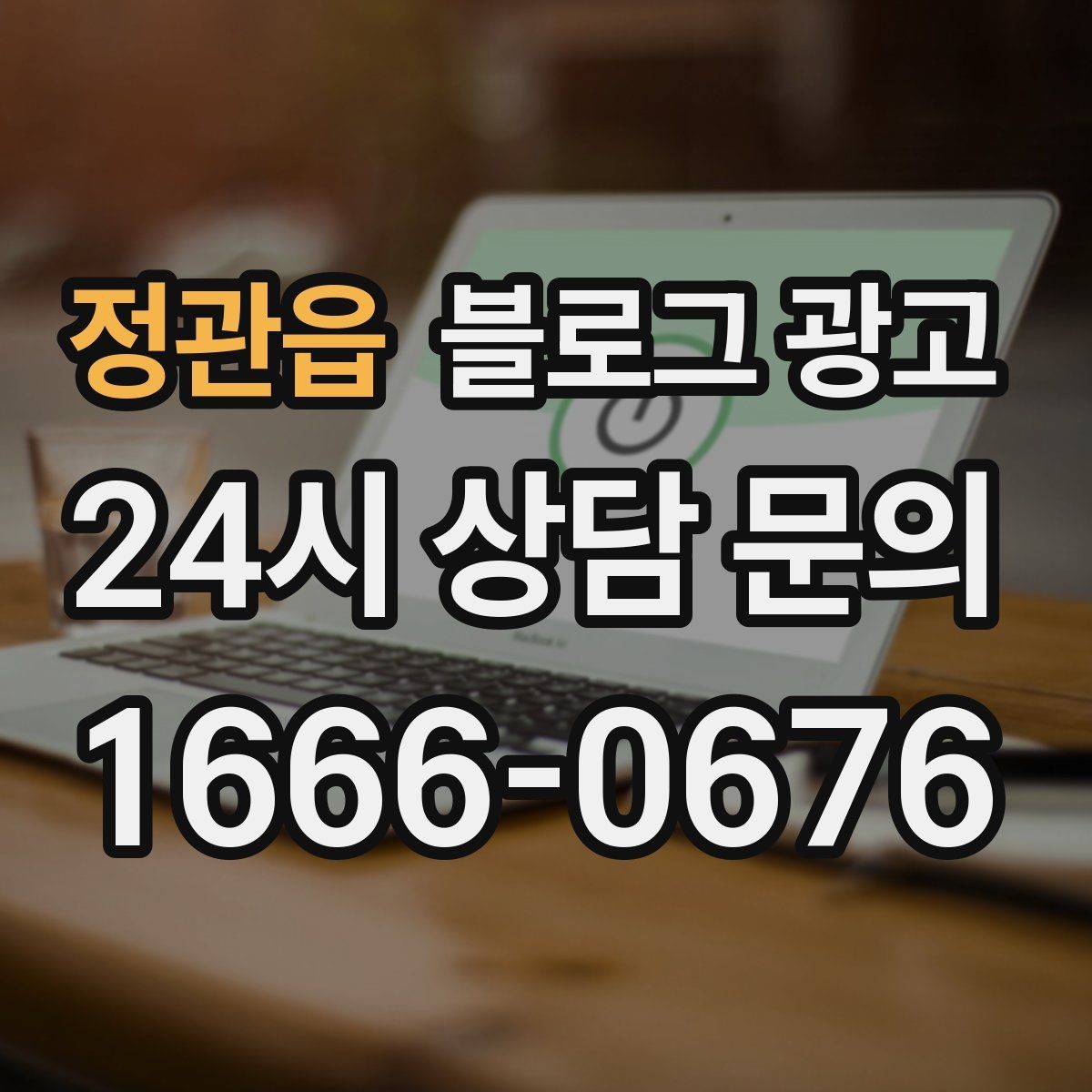 정관읍 블로그 광고 날씨에 맞춰 준비하는 시즌성 글쓰기