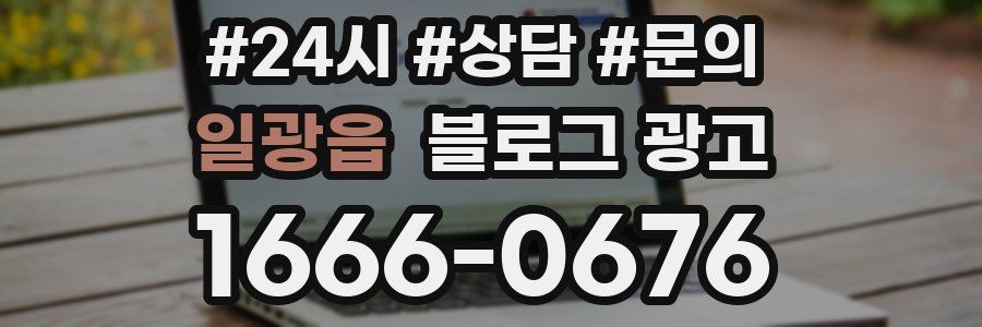 일광읍 브랜드 블로그