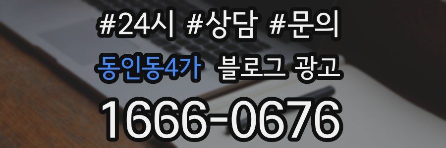 동인동4가 브랜드 블로그