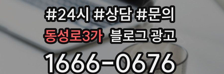 동성로3가 브랜드 블로그