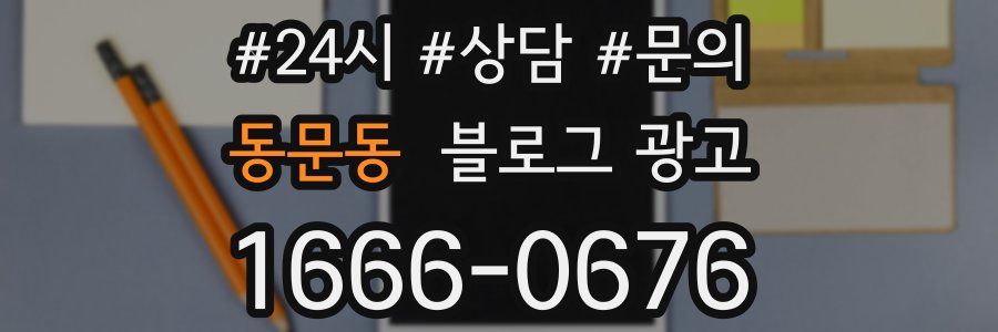 동문동 브랜드 블로그