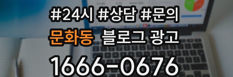 문화동 브랜드 블로그