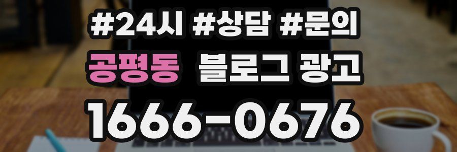 공평동 브랜드 블로그