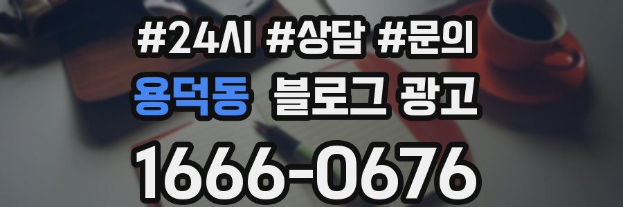 용덕동 브랜드 블로그