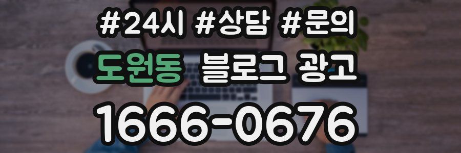 도원동 브랜드 블로그