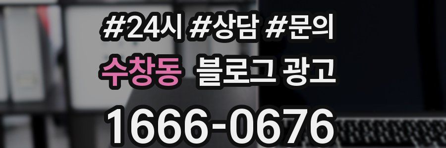 수창동 브랜드 블로그