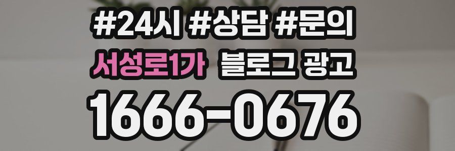 서성로1가 브랜드 블로그