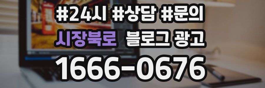 시장북로 브랜드 블로그