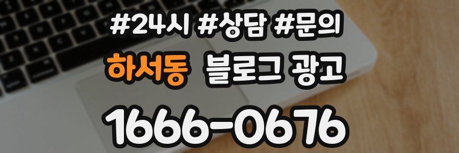 하서동 브랜드 블로그