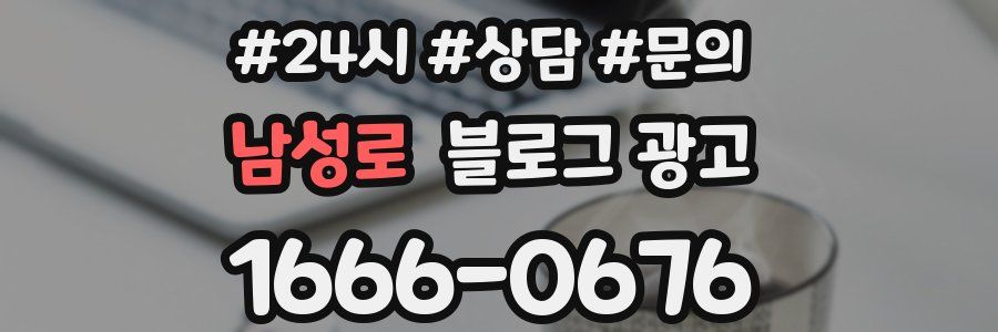 남성로 브랜드 블로그