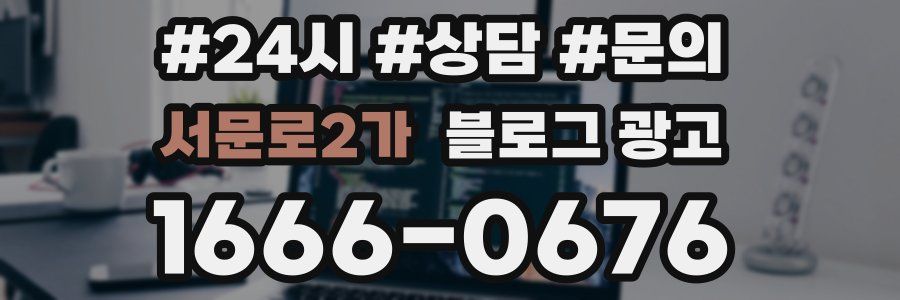 서문로2가 브랜드 블로그