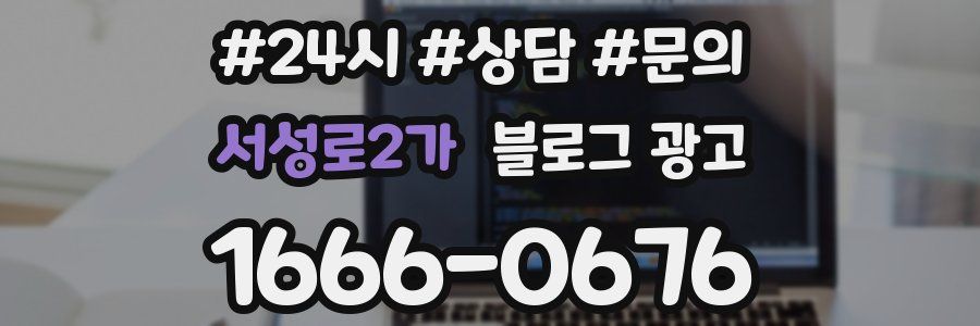 서성로2가 브랜드 블로그