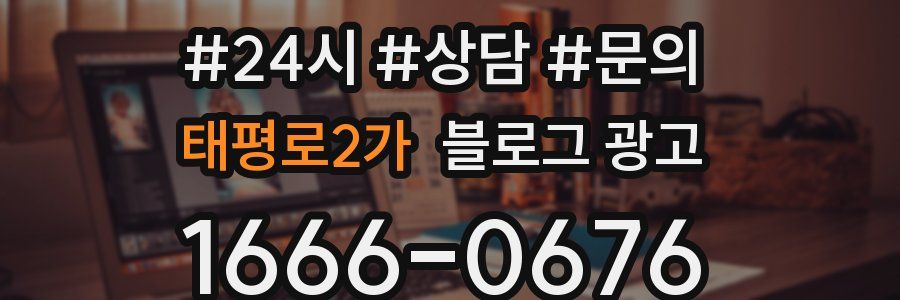 태평로2가 브랜드 블로그
