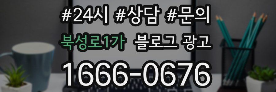 북성로1가 브랜드 블로그