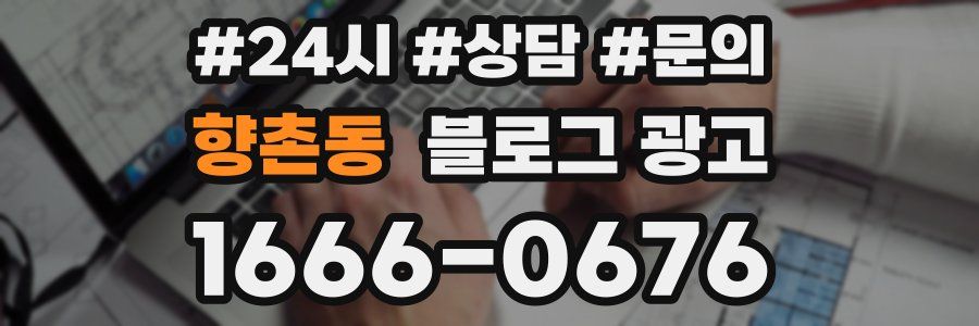 향촌동 브랜드 블로그