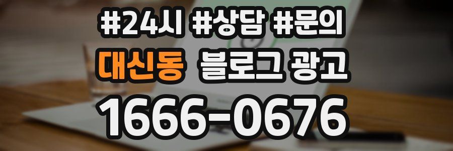 대신동 브랜드 블로그
