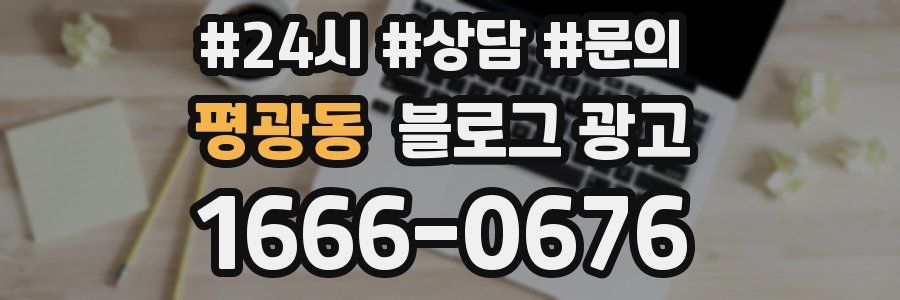 평광동 브랜드 블로그