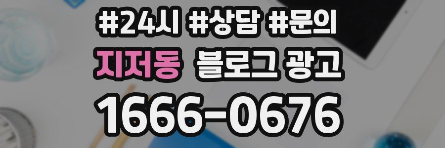 지저동 브랜드 블로그
