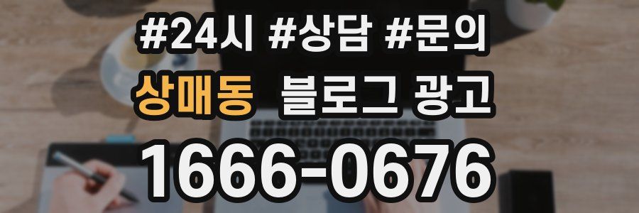 상매동 브랜드 블로그